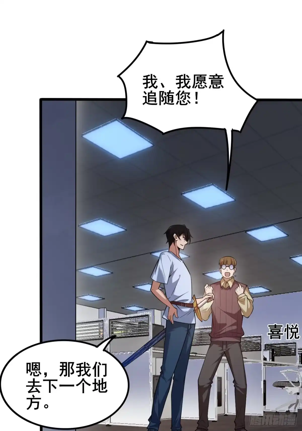 禁锢之日 004 获得蓝纹剑 第61页