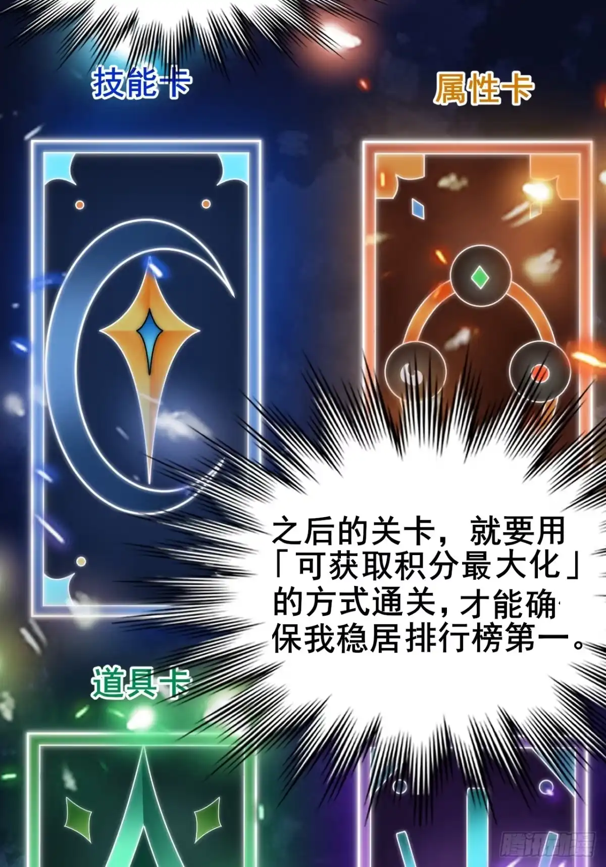 禁锢之日 004 获得蓝纹剑 第9页