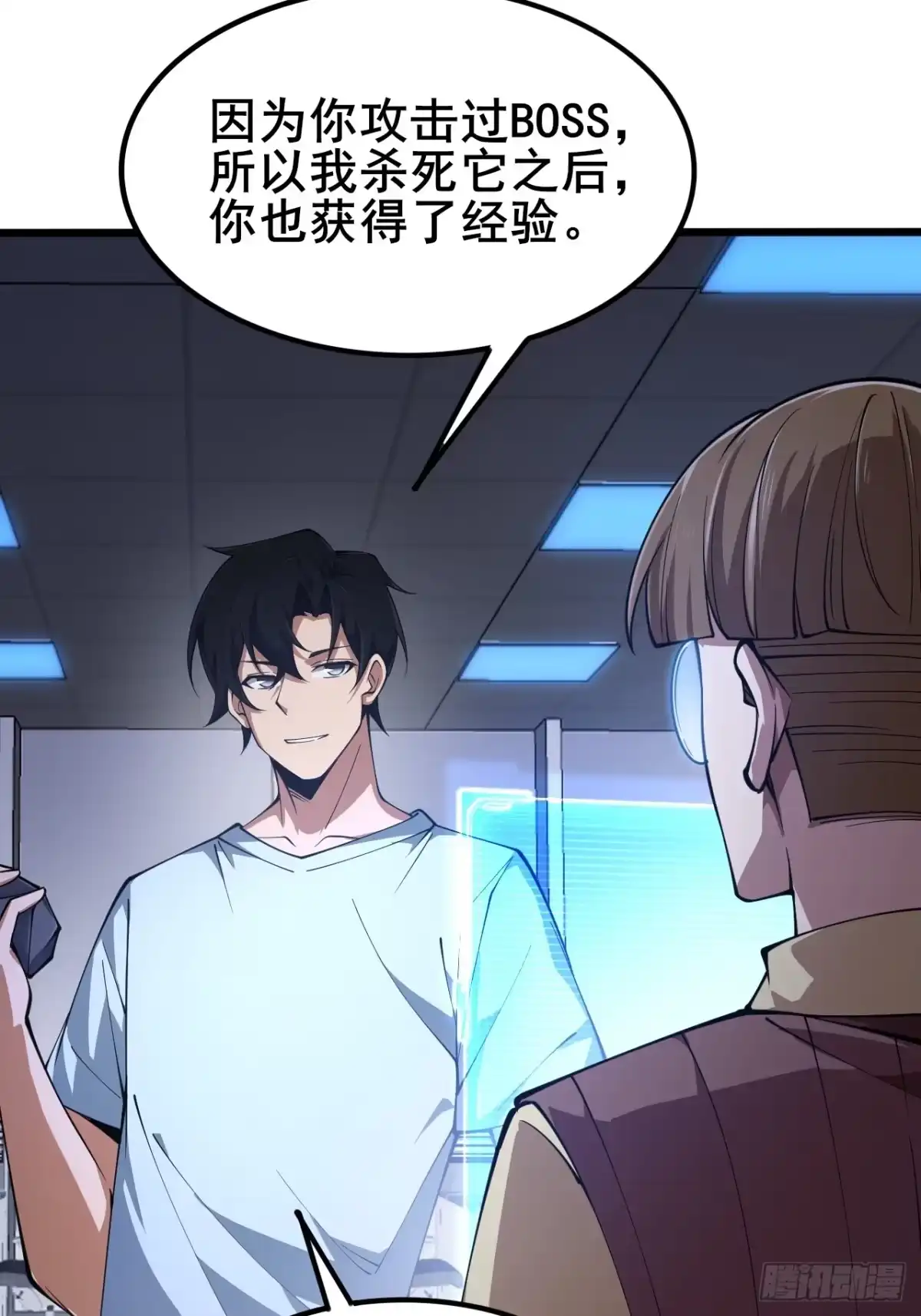 禁锢之日 004 获得蓝纹剑 第37页