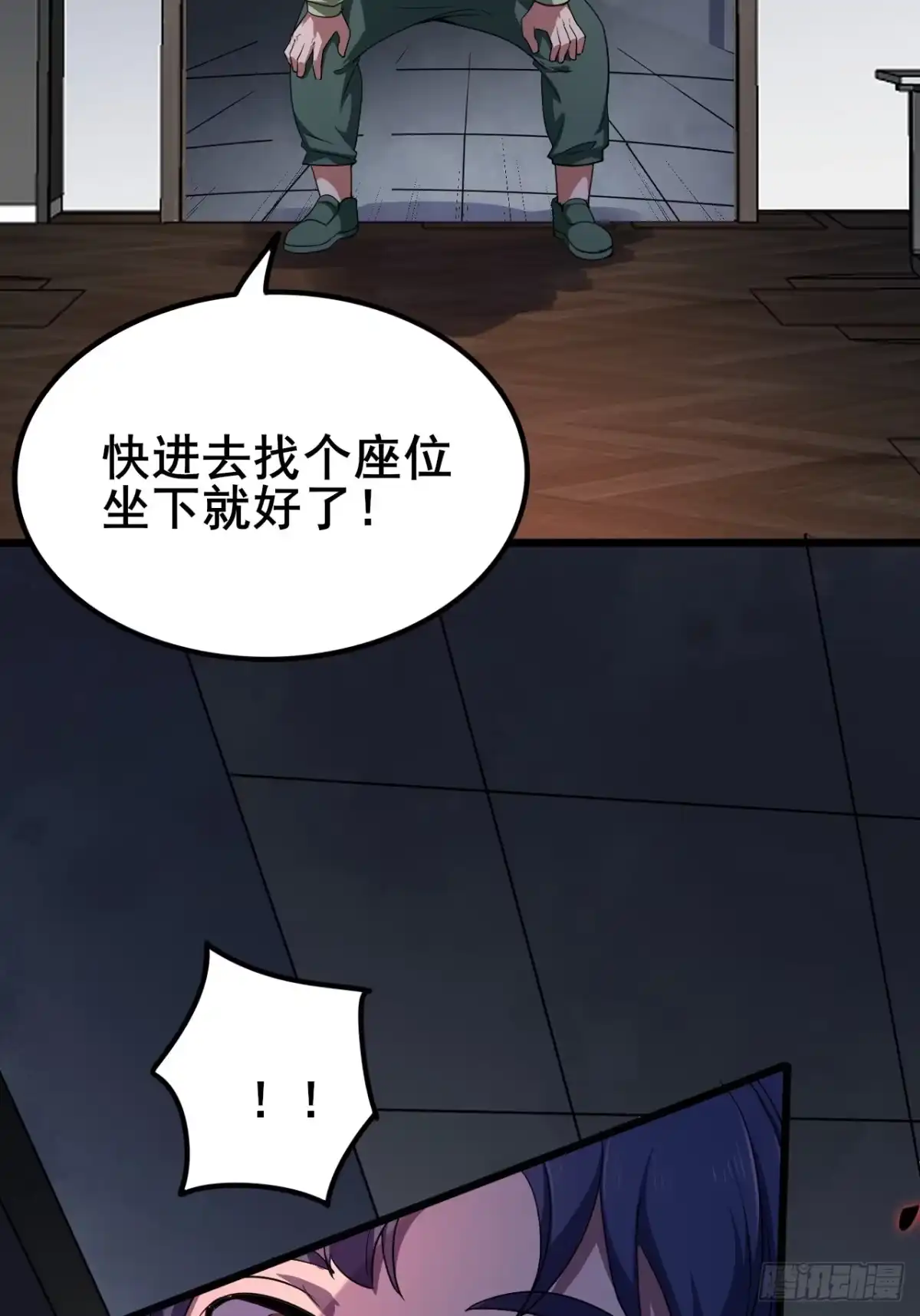 禁锢之日 004 获得蓝纹剑 第92页
