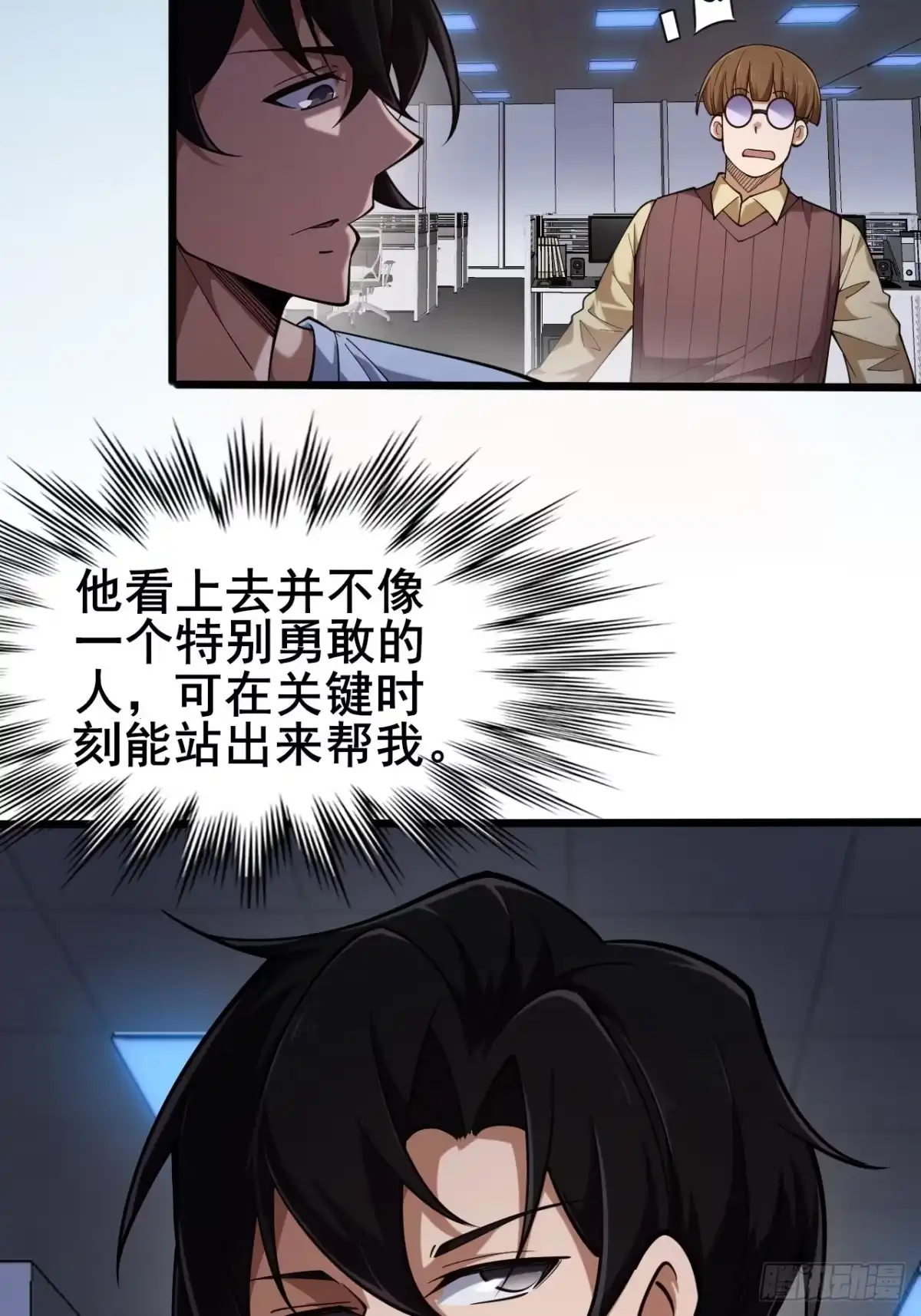 禁锢之日 004 获得蓝纹剑 第19页