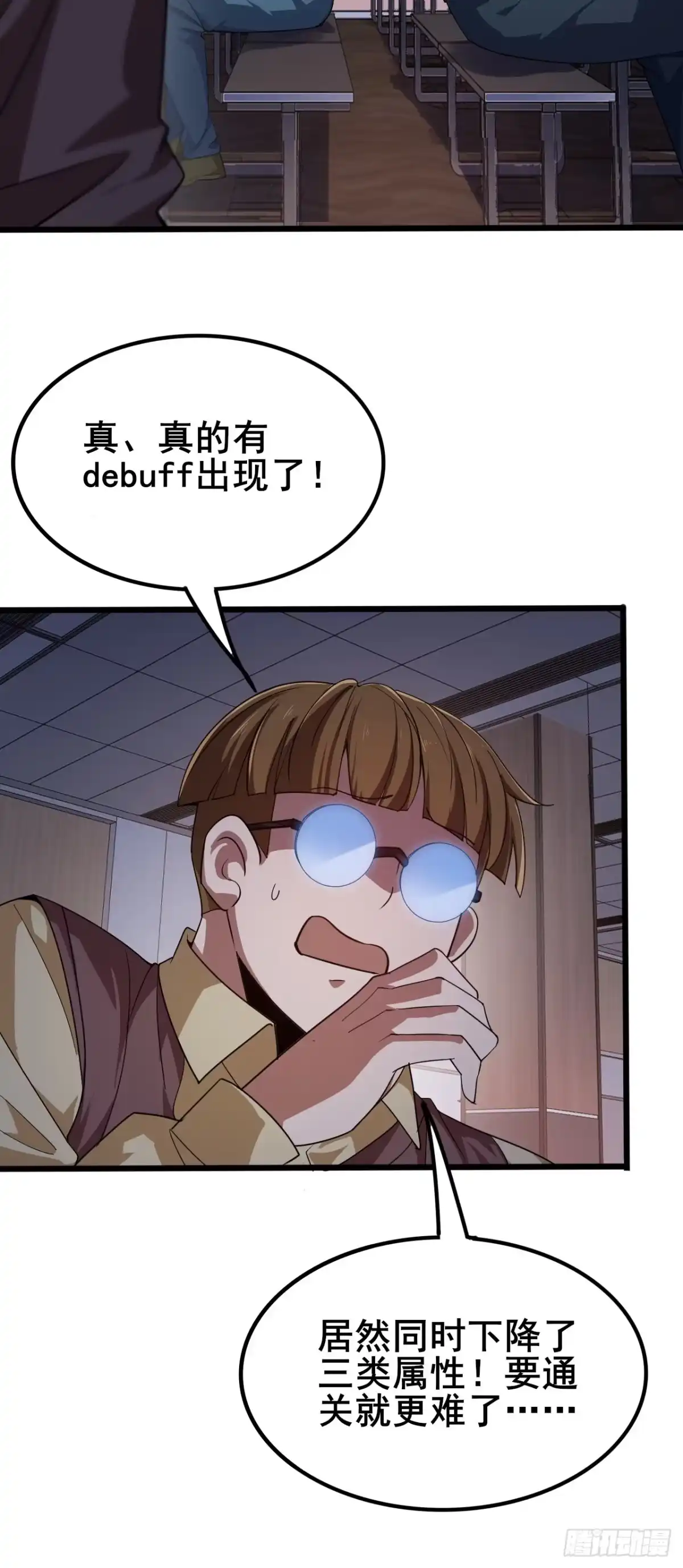禁锢之日 004 获得蓝纹剑 第107页