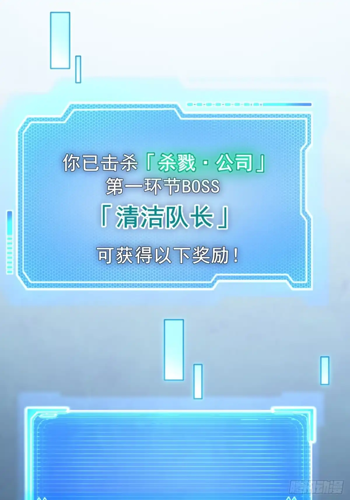 禁锢之日 004 获得蓝纹剑 第12页