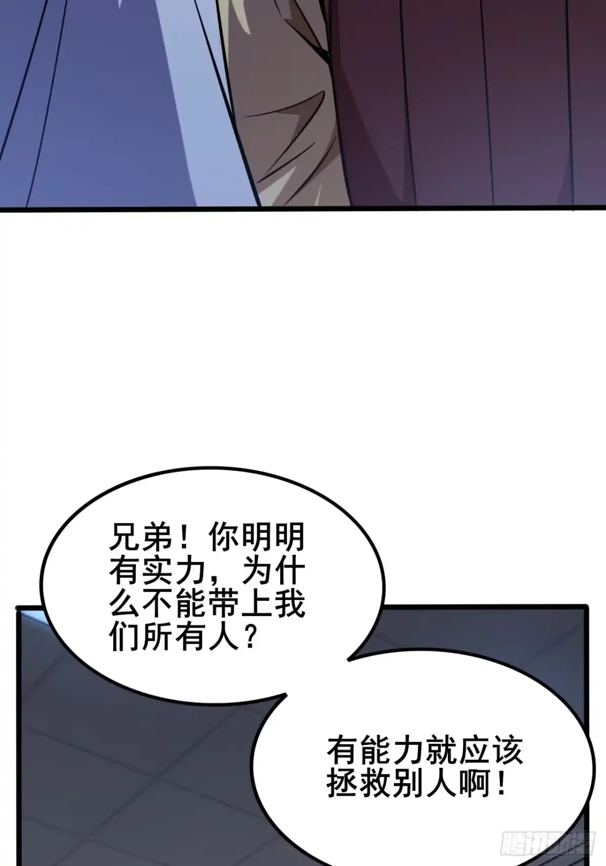 禁锢之日 004 获得蓝纹剑 第64页