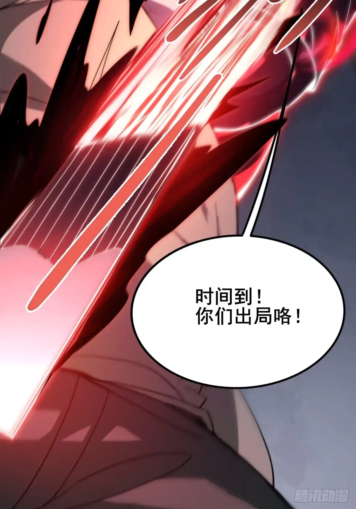 禁锢之日 004 获得蓝纹剑 第94页