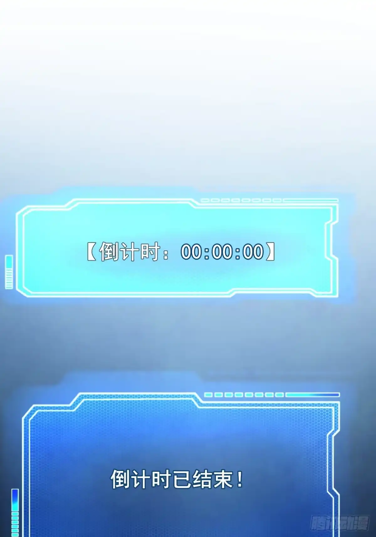 禁锢之日 004 获得蓝纹剑 第90页