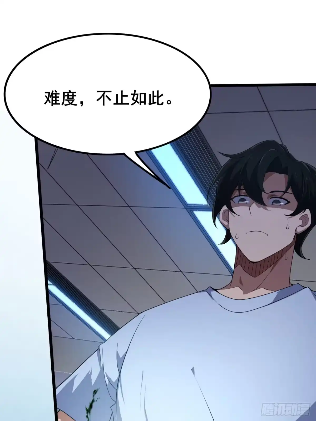 禁锢之日 004 获得蓝纹剑 第108页
