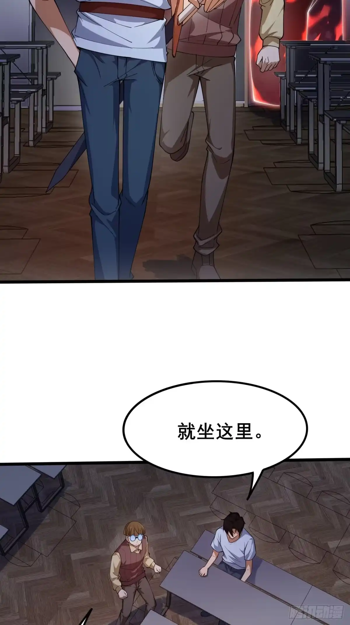 禁锢之日 004 获得蓝纹剑 第83页
