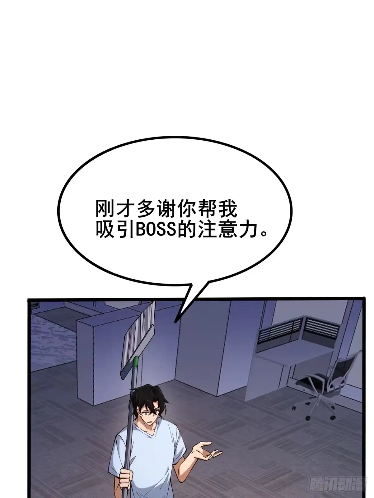 禁锢之日 004 获得蓝纹剑 第21页