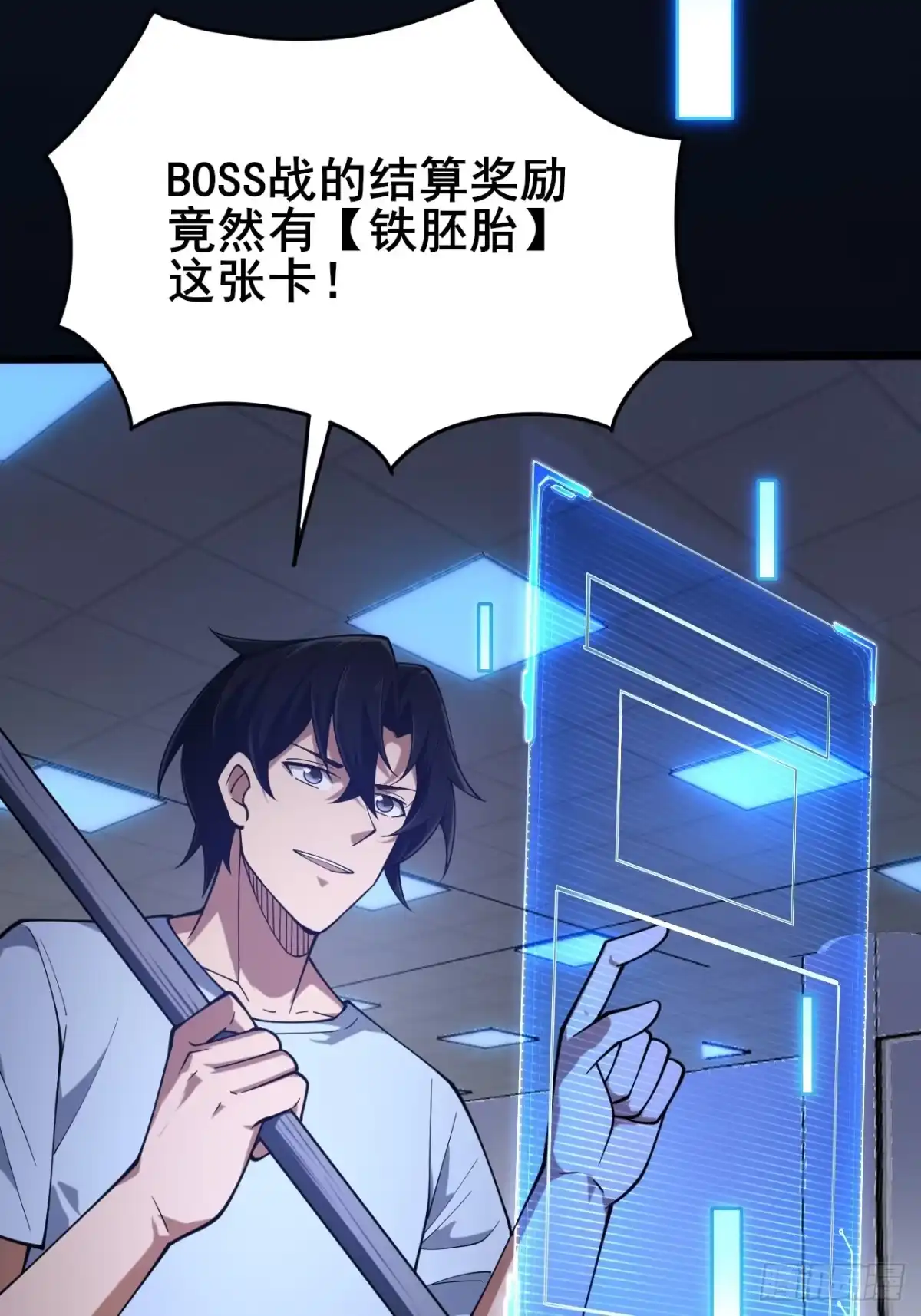 禁锢之日 004 获得蓝纹剑 第14页
