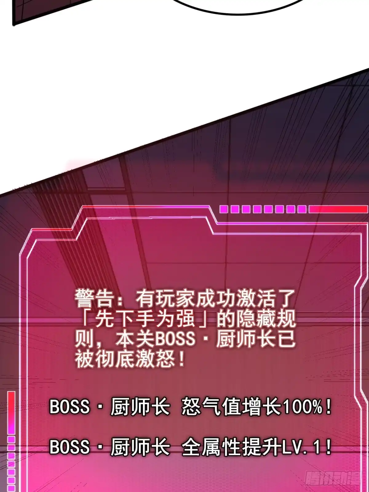 禁锢之日 005 赢的是我！ 第101页