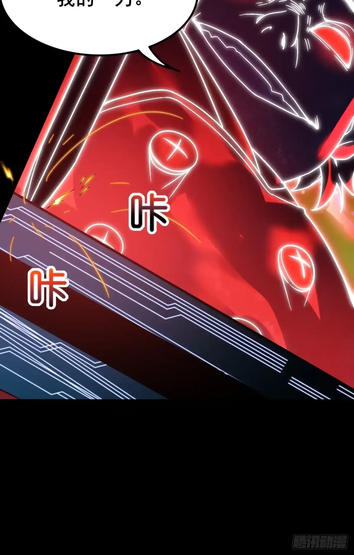 禁锢之日 005 赢的是我！ 第68页