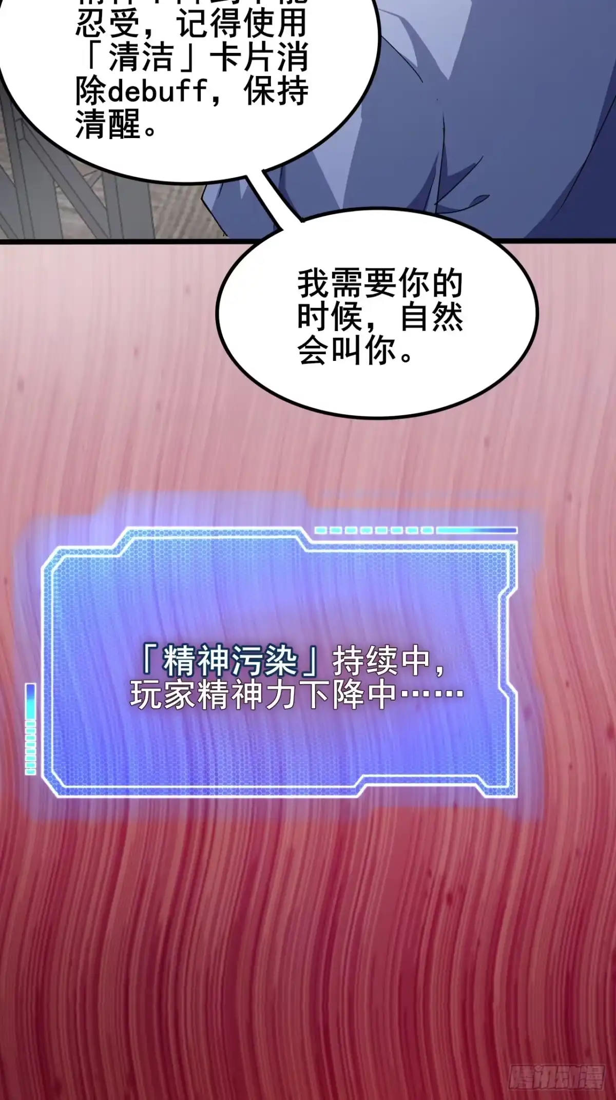禁锢之日 005 赢的是我！ 第4页