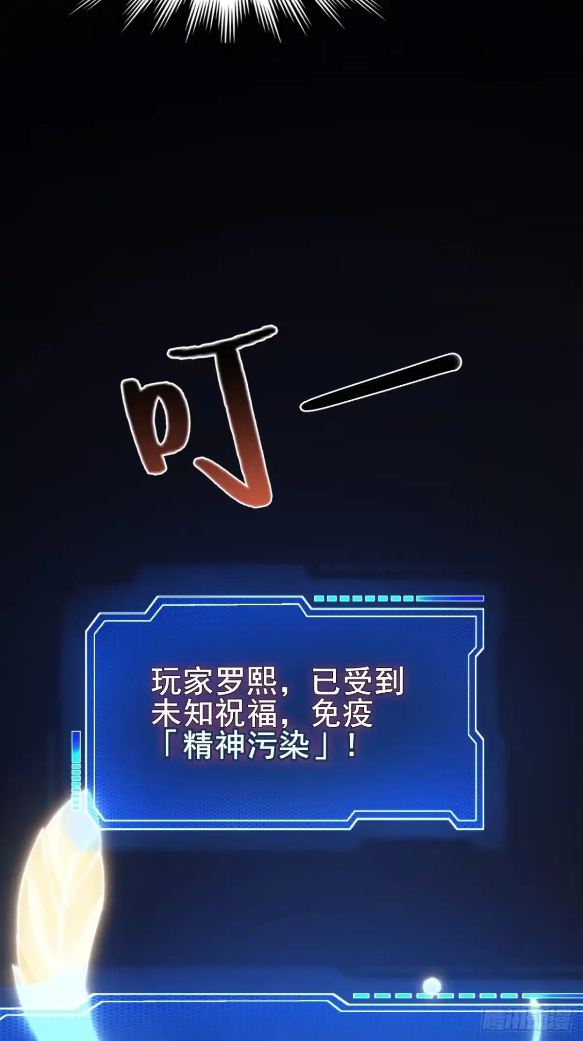 禁锢之日 005 赢的是我！ 第10页