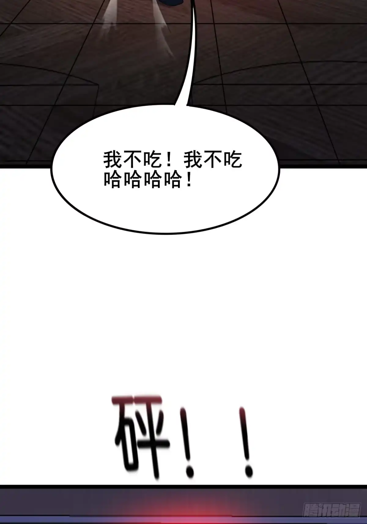 禁锢之日 005 赢的是我！ 第28页