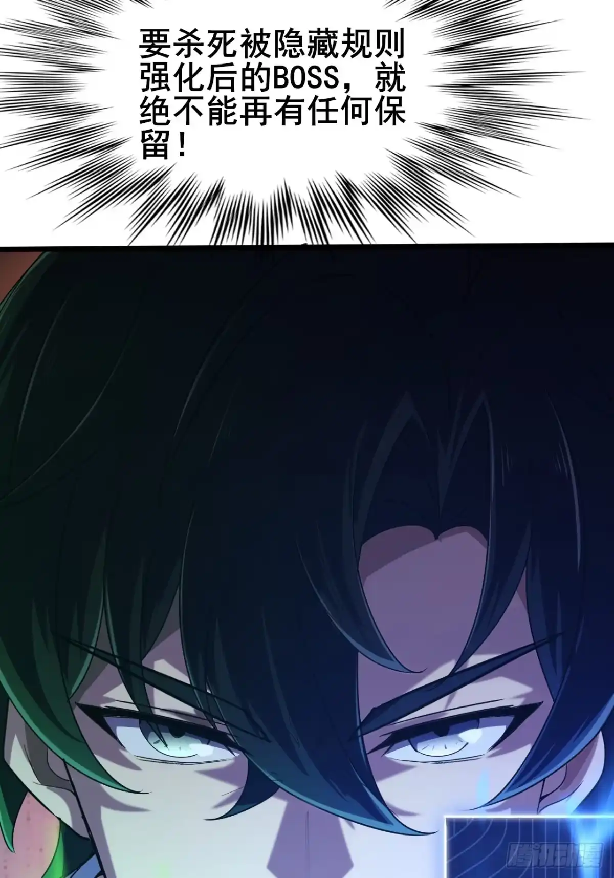 禁锢之日 005 赢的是我！ 第119页