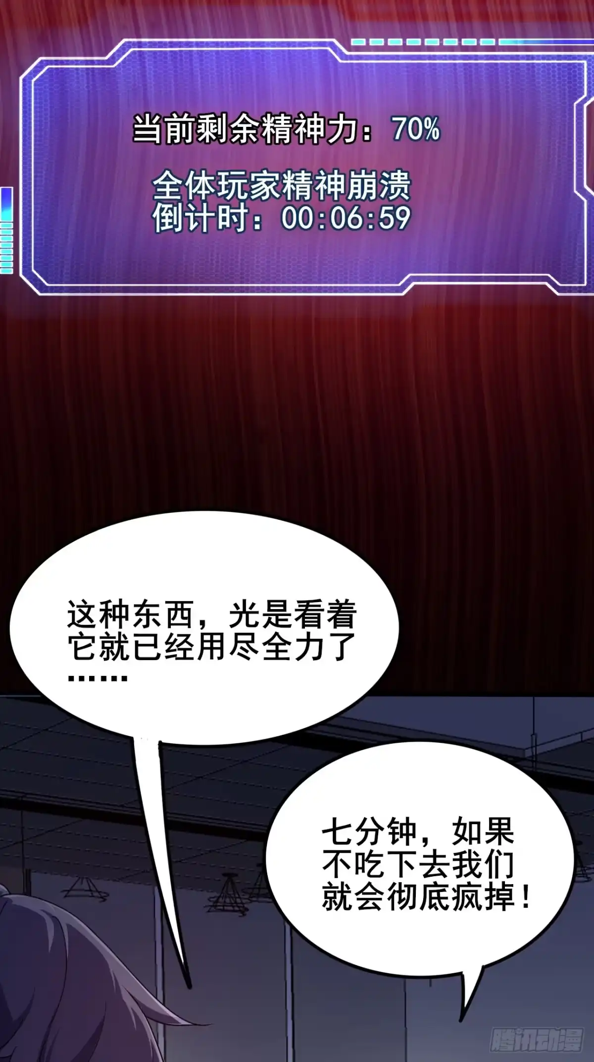 禁锢之日 005 赢的是我！ 第5页