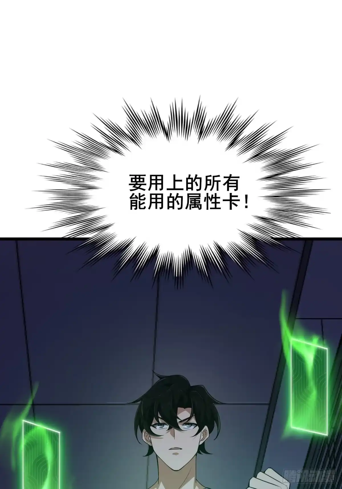 禁锢之日 005 赢的是我！ 第116页