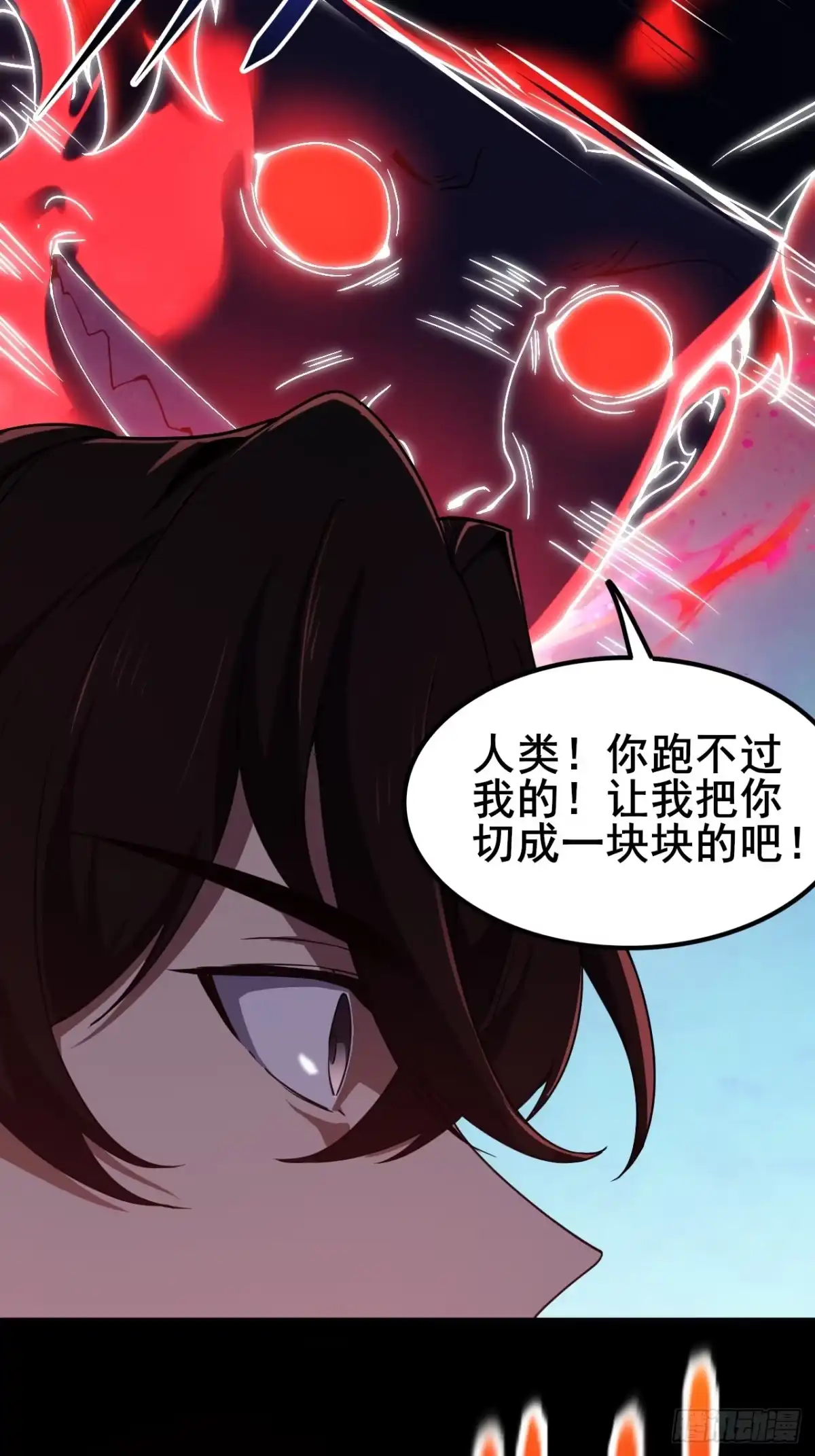 禁锢之日 005 赢的是我！ 第64页