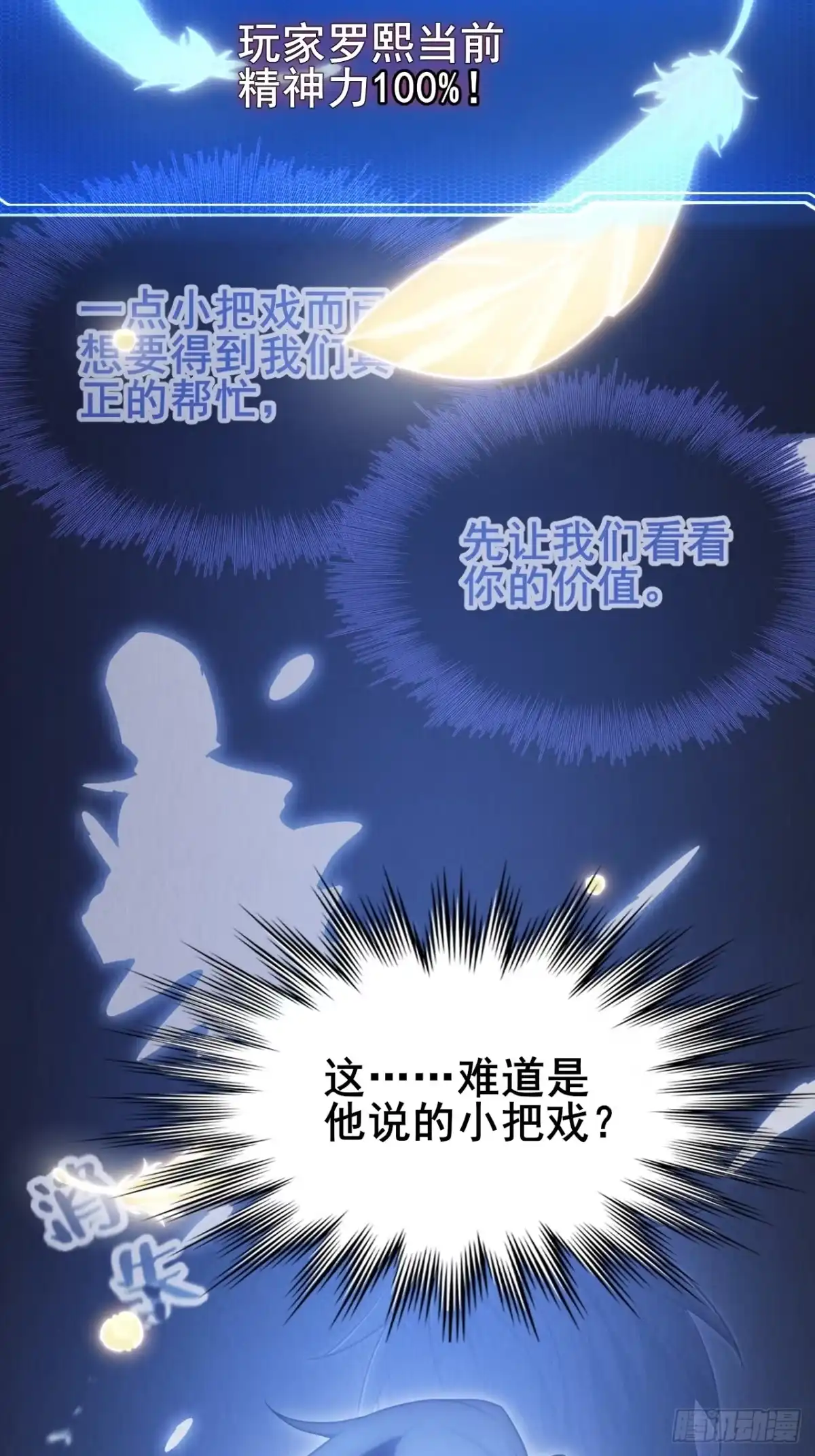 禁锢之日 005 赢的是我！ 第11页