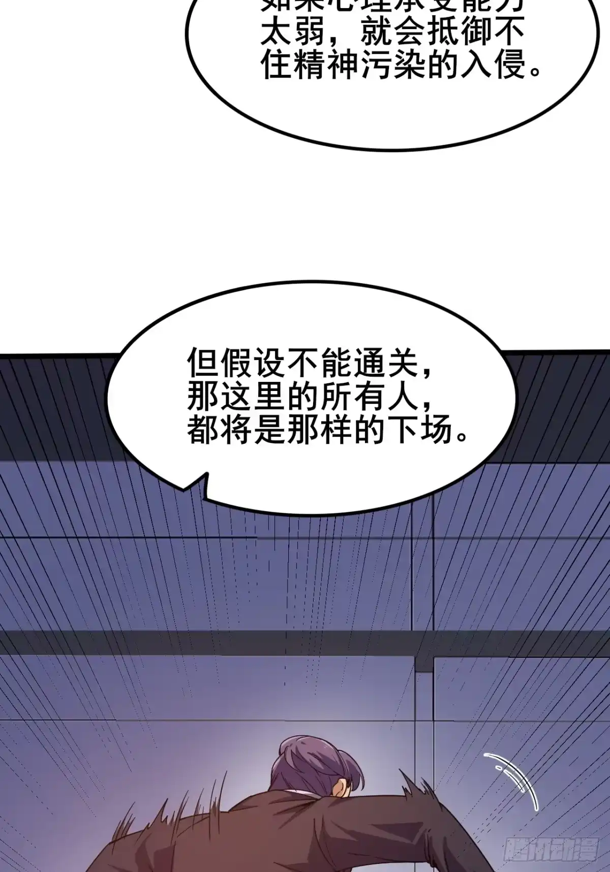 禁锢之日 005 赢的是我！ 第20页