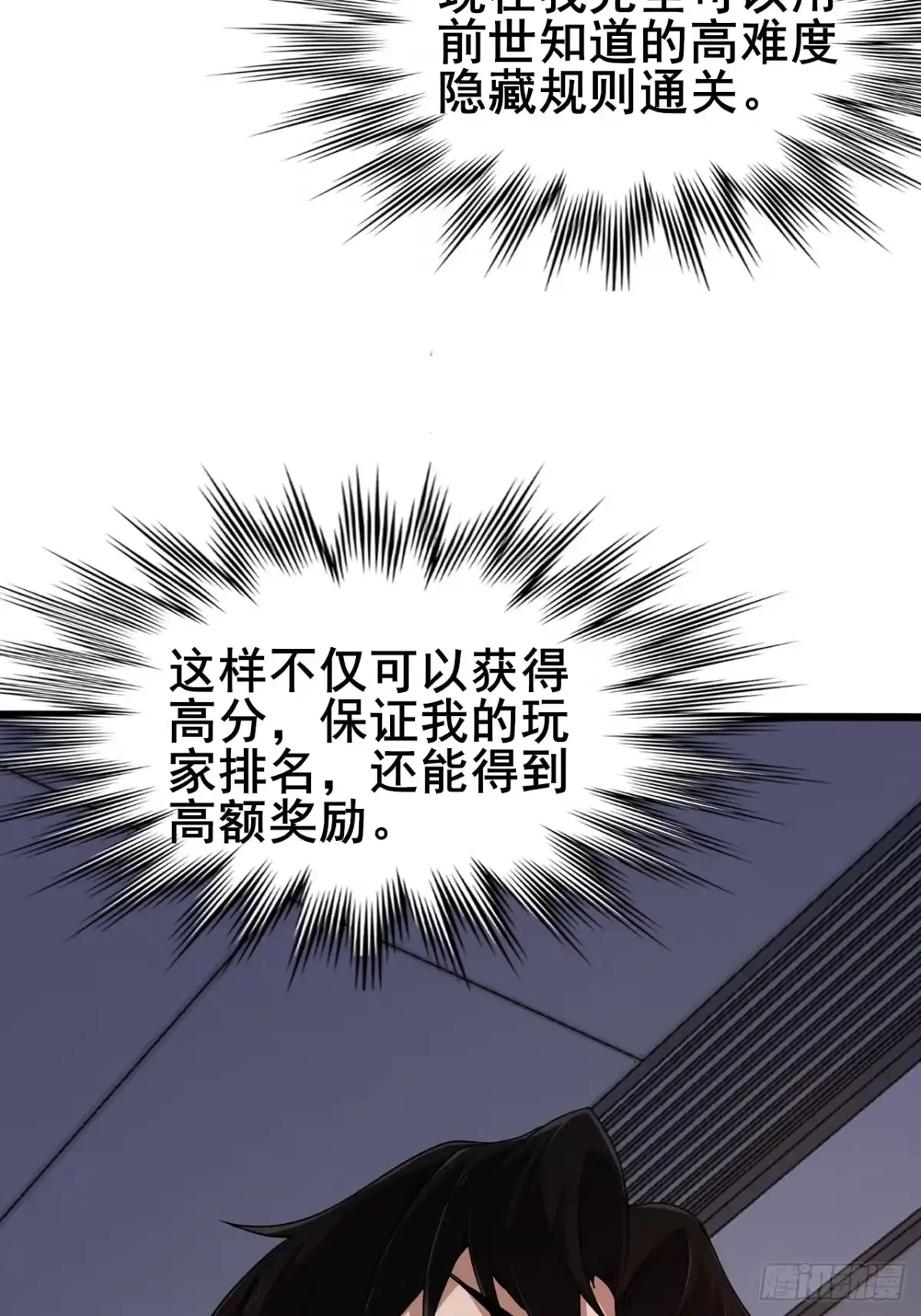 禁锢之日 005 赢的是我！ 第14页