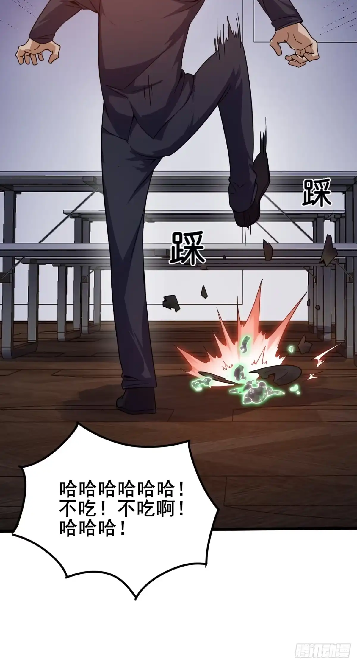 禁锢之日 005 赢的是我！ 第21页