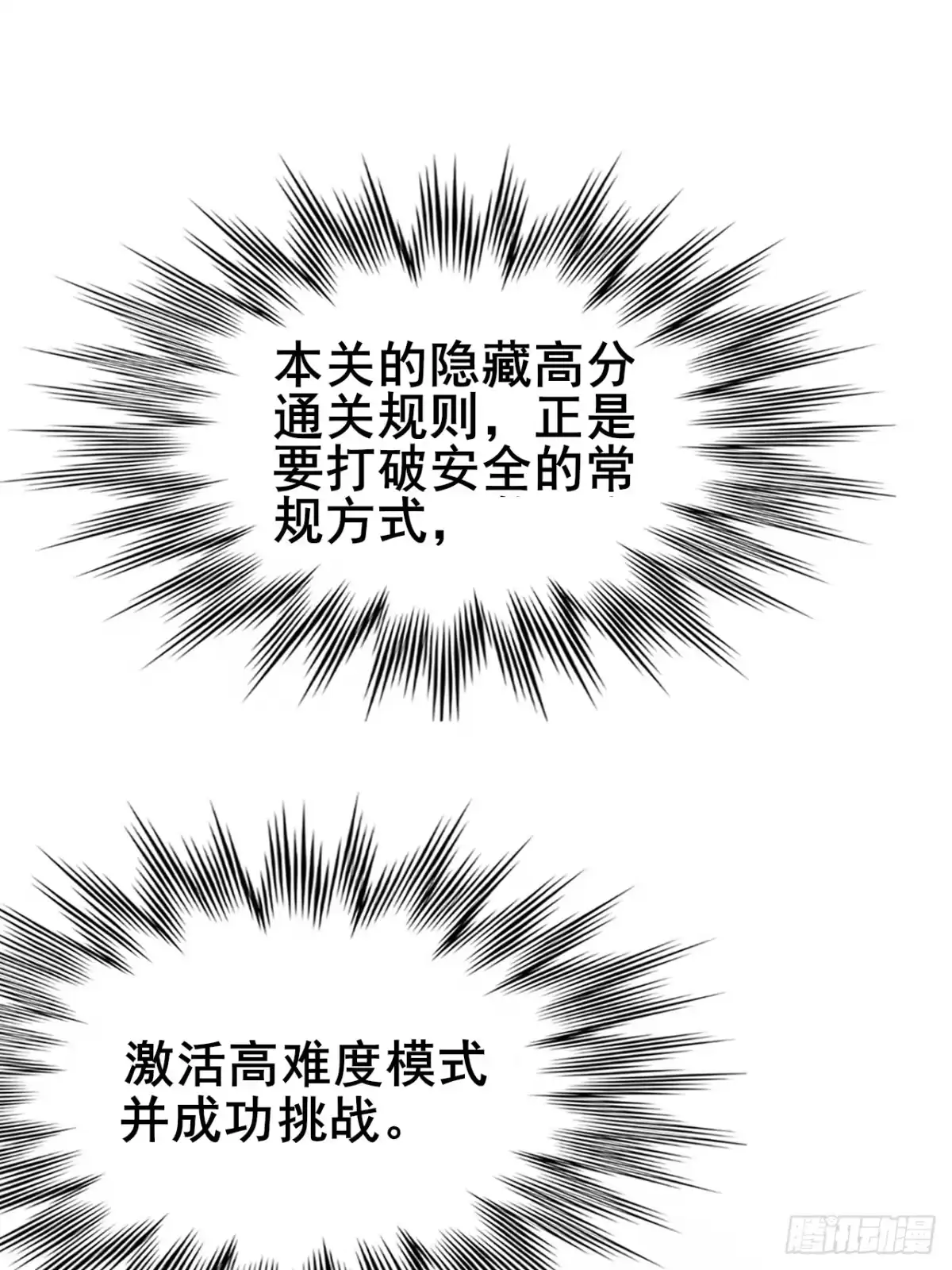 禁锢之日 005 赢的是我！ 第33页
