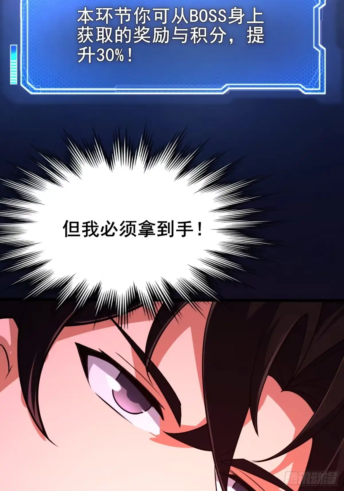禁锢之日 005 赢的是我！ 第110页