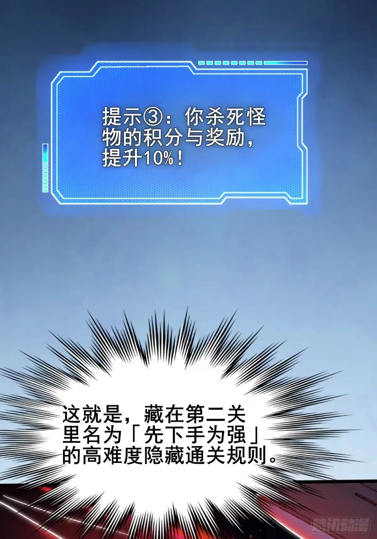 禁锢之日 005 赢的是我！ 第53页