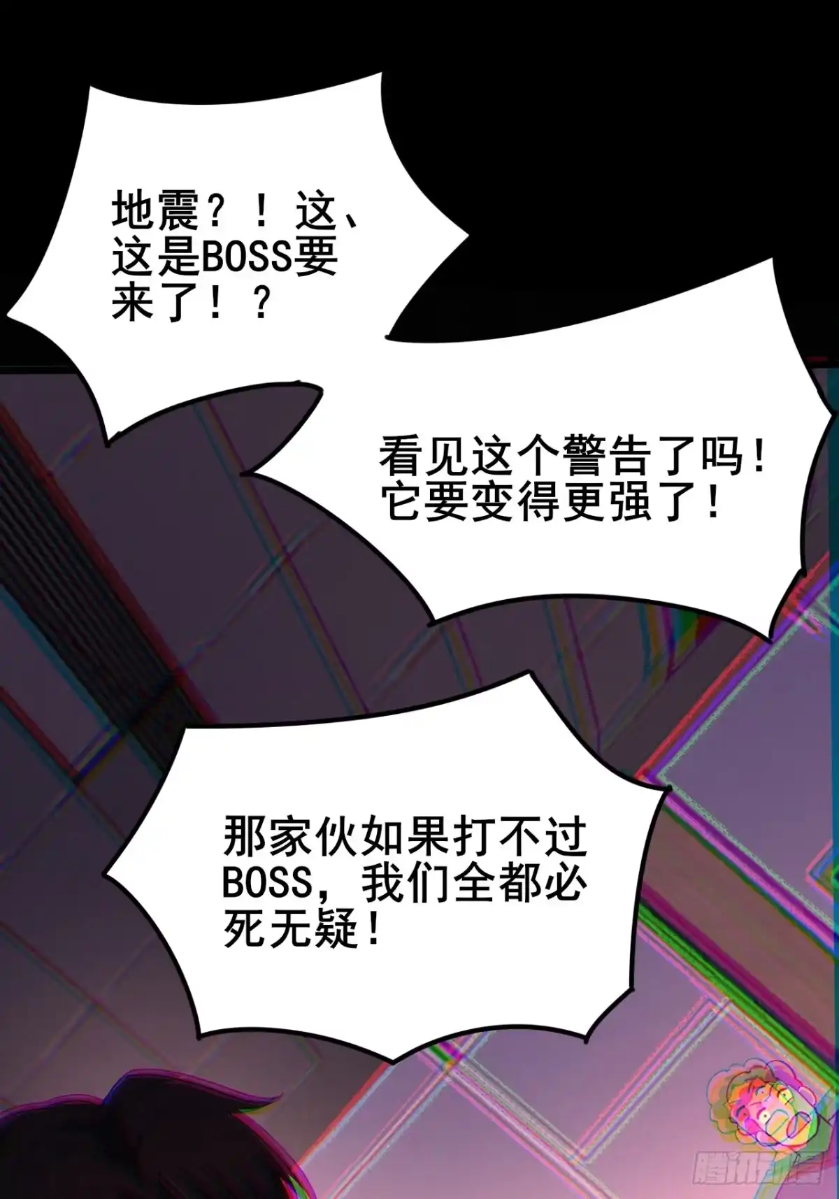 禁锢之日 005 赢的是我！ 第107页