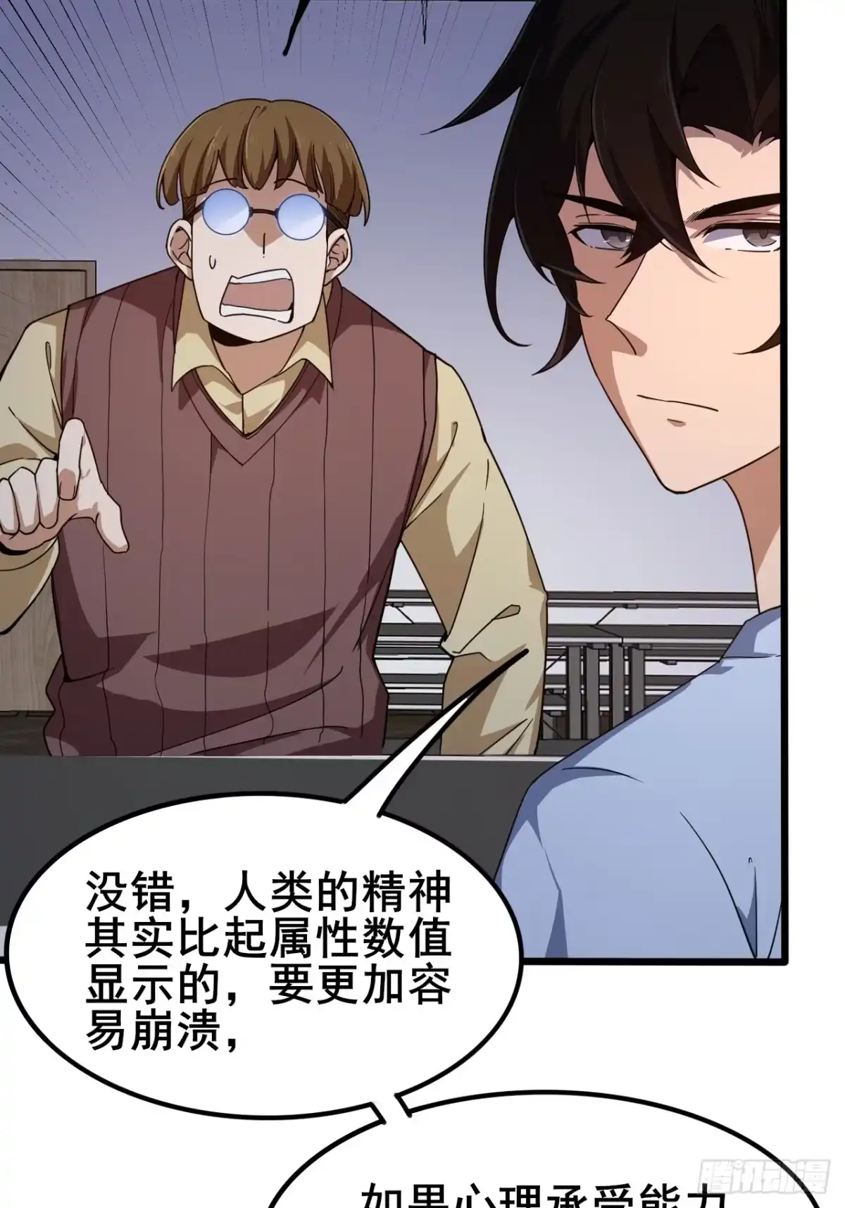 禁锢之日 005 赢的是我！ 第19页