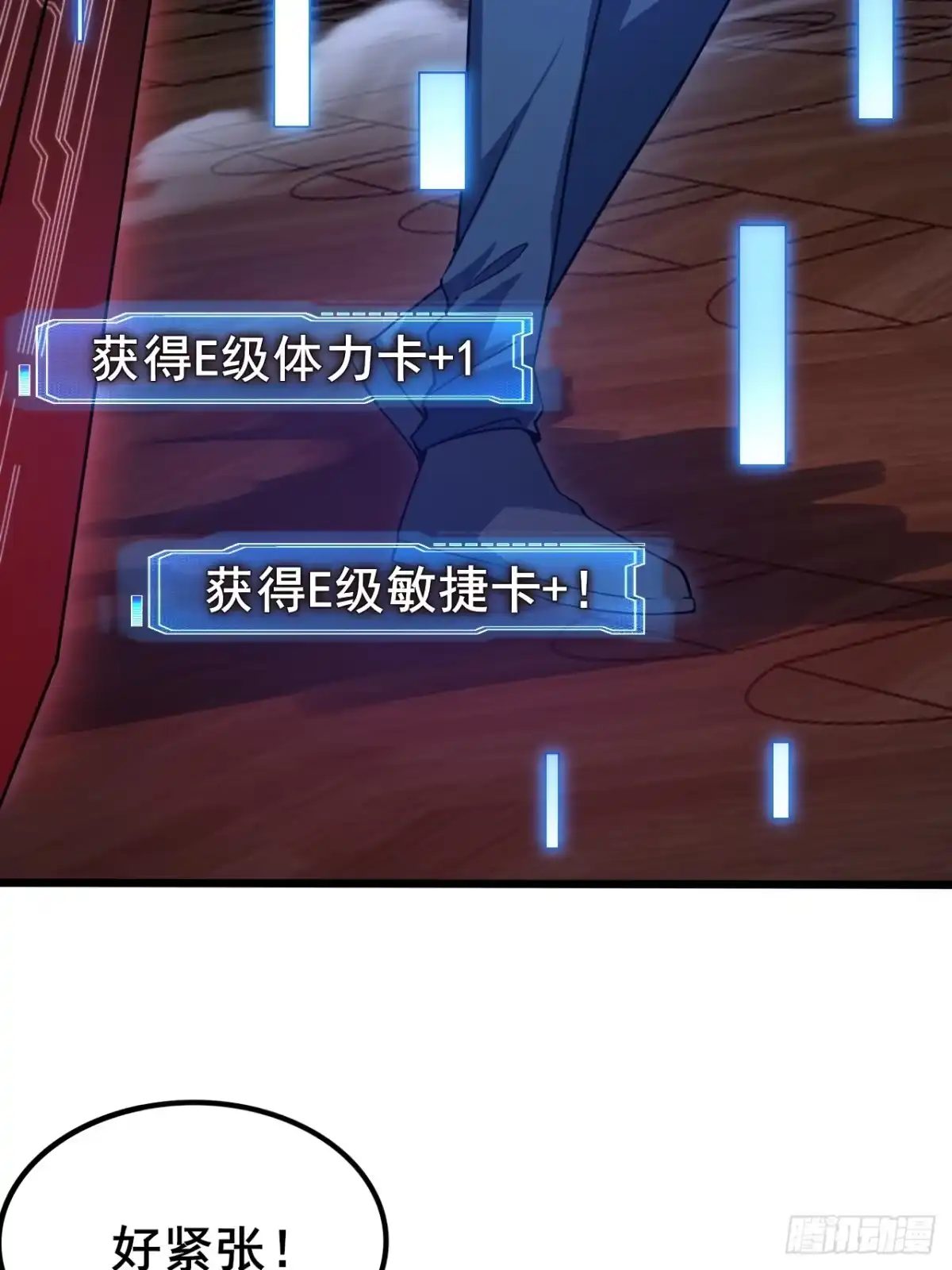 禁锢之日 005 赢的是我！ 第99页