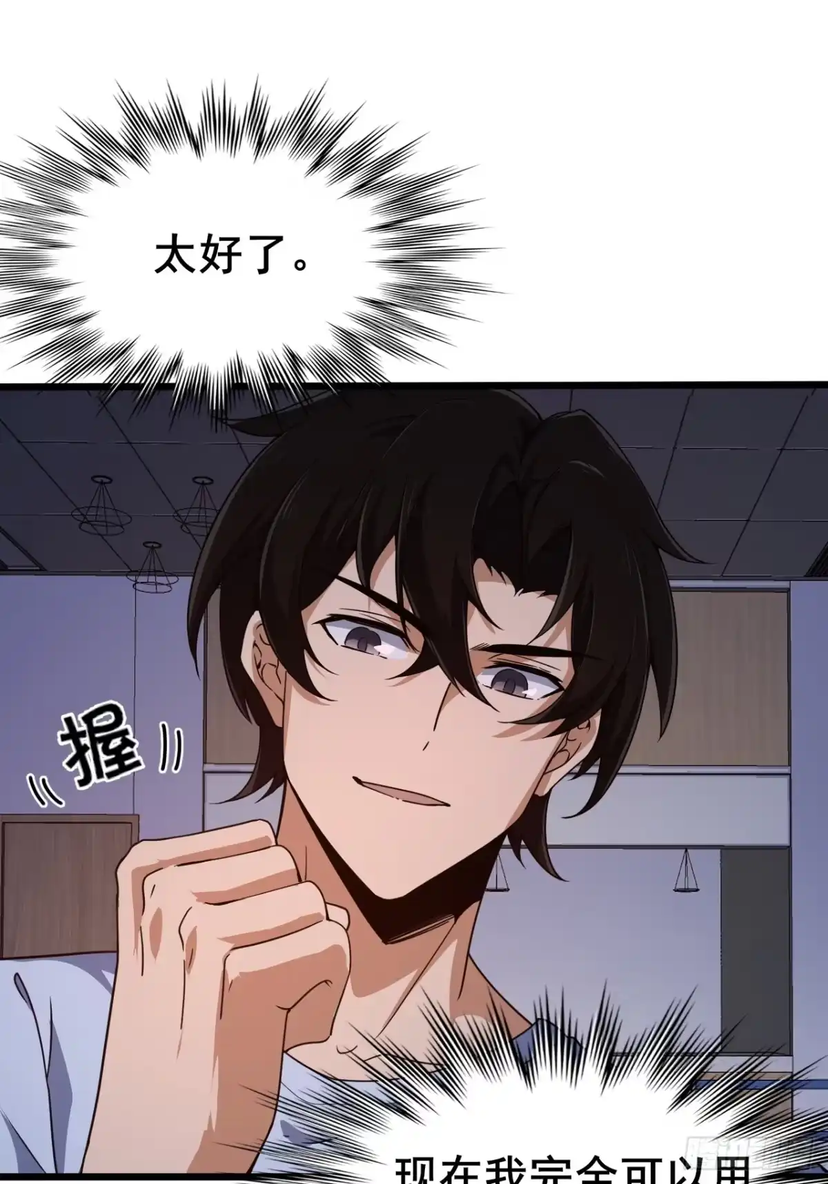 禁锢之日 005 赢的是我！ 第13页