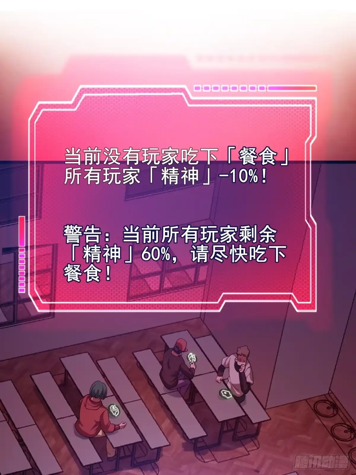 禁锢之日 005 赢的是我！ 第31页