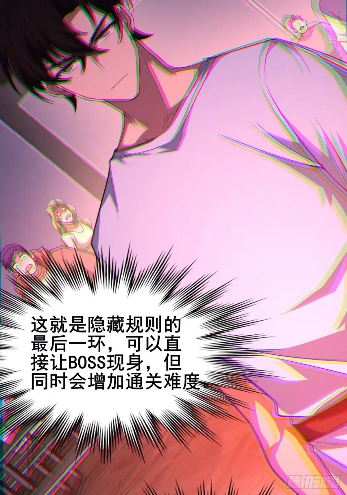 禁锢之日 005 赢的是我！ 第108页
