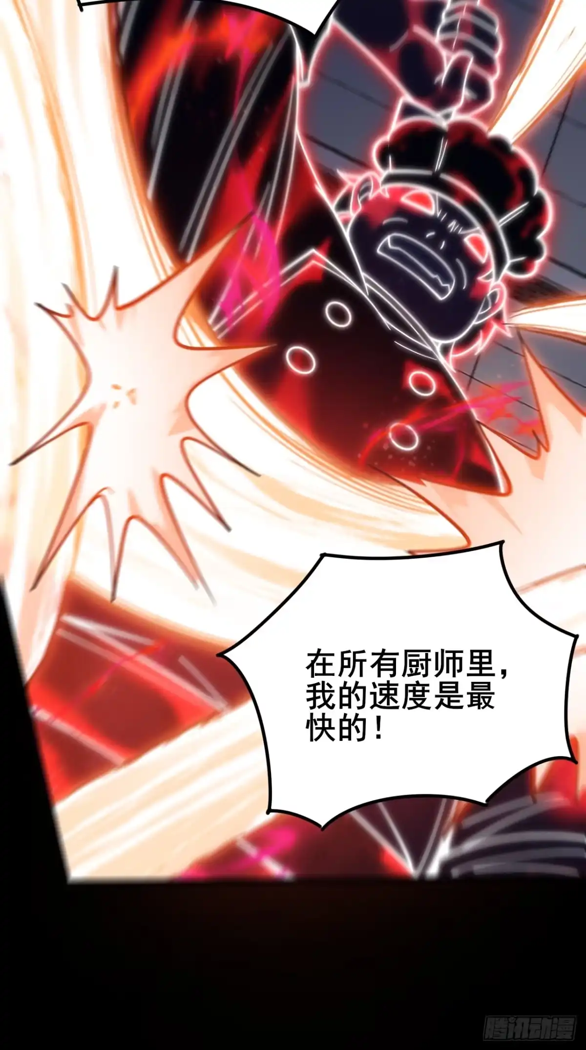 禁锢之日 005 赢的是我！ 第75页