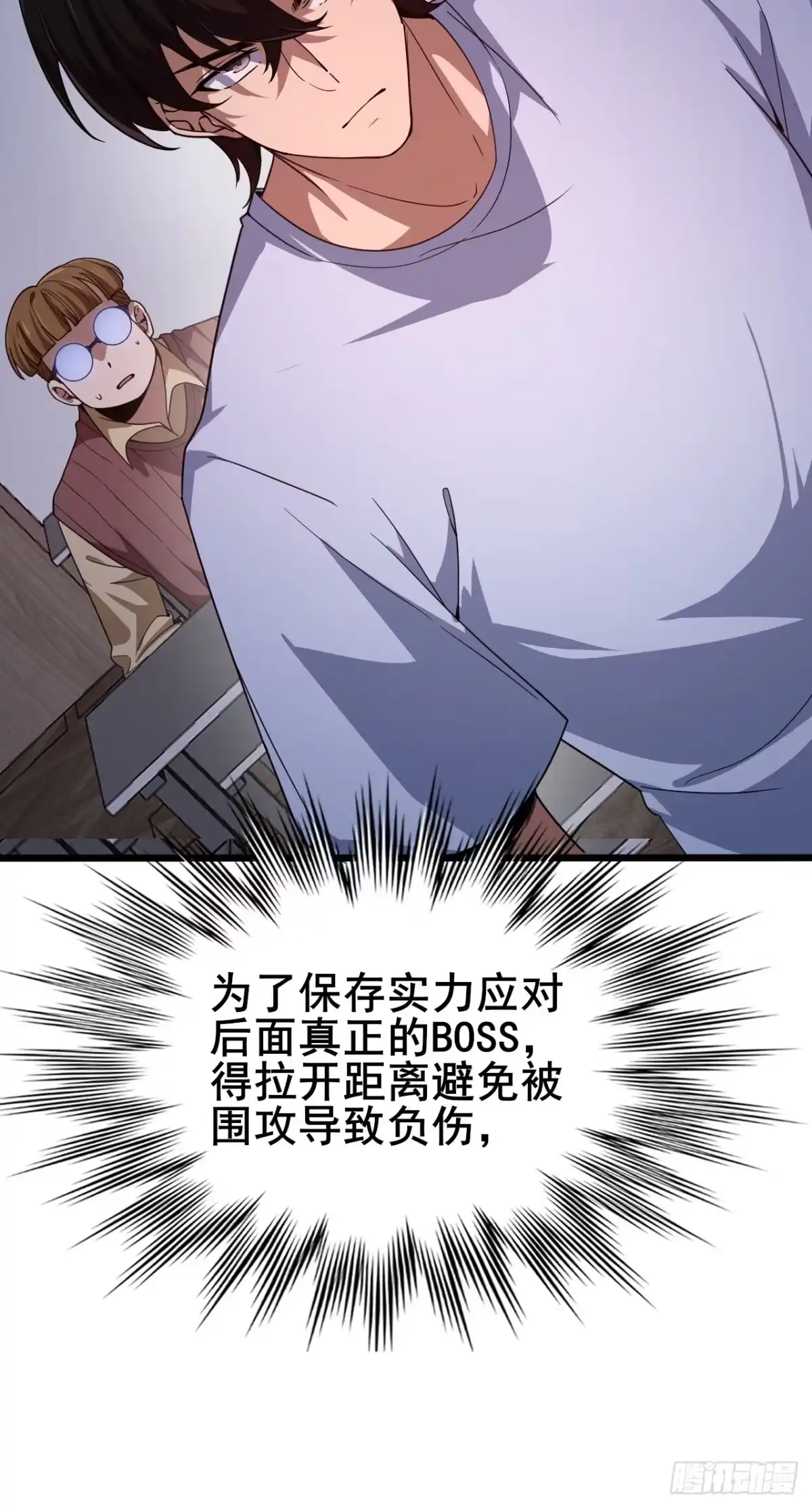 禁锢之日 005 赢的是我！ 第60页