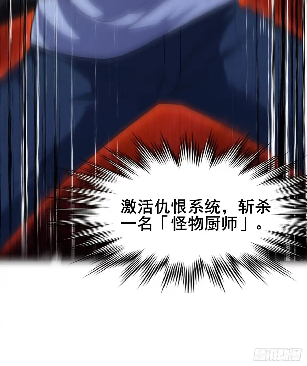 禁锢之日 005 赢的是我！ 第43页