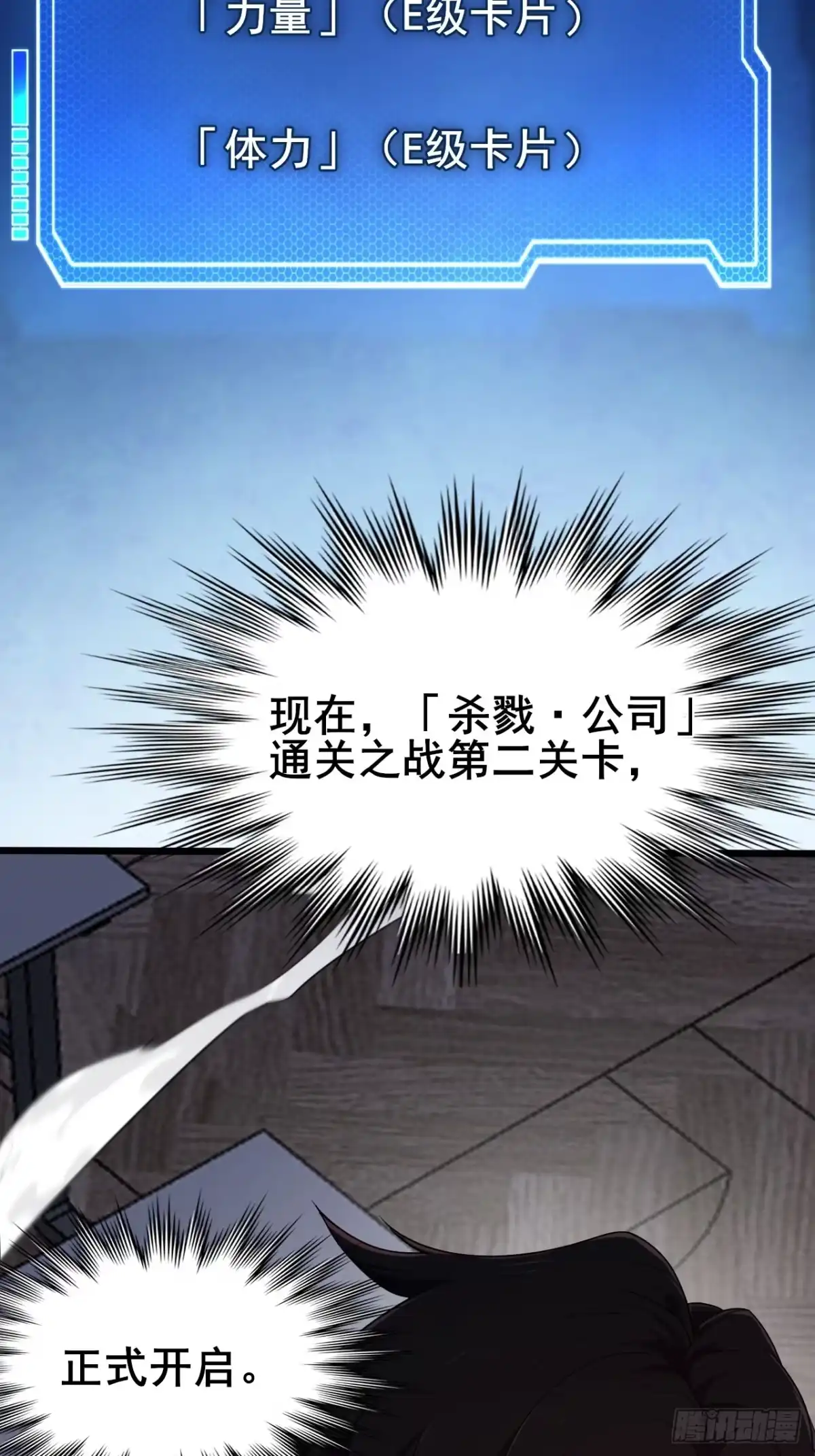 禁锢之日 005 赢的是我！ 第49页
