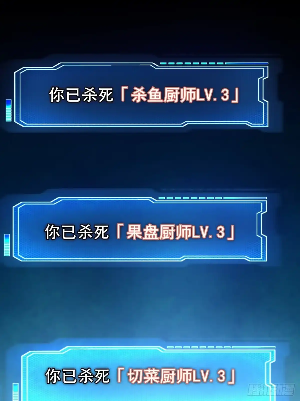 禁锢之日 005 赢的是我！ 第96页
