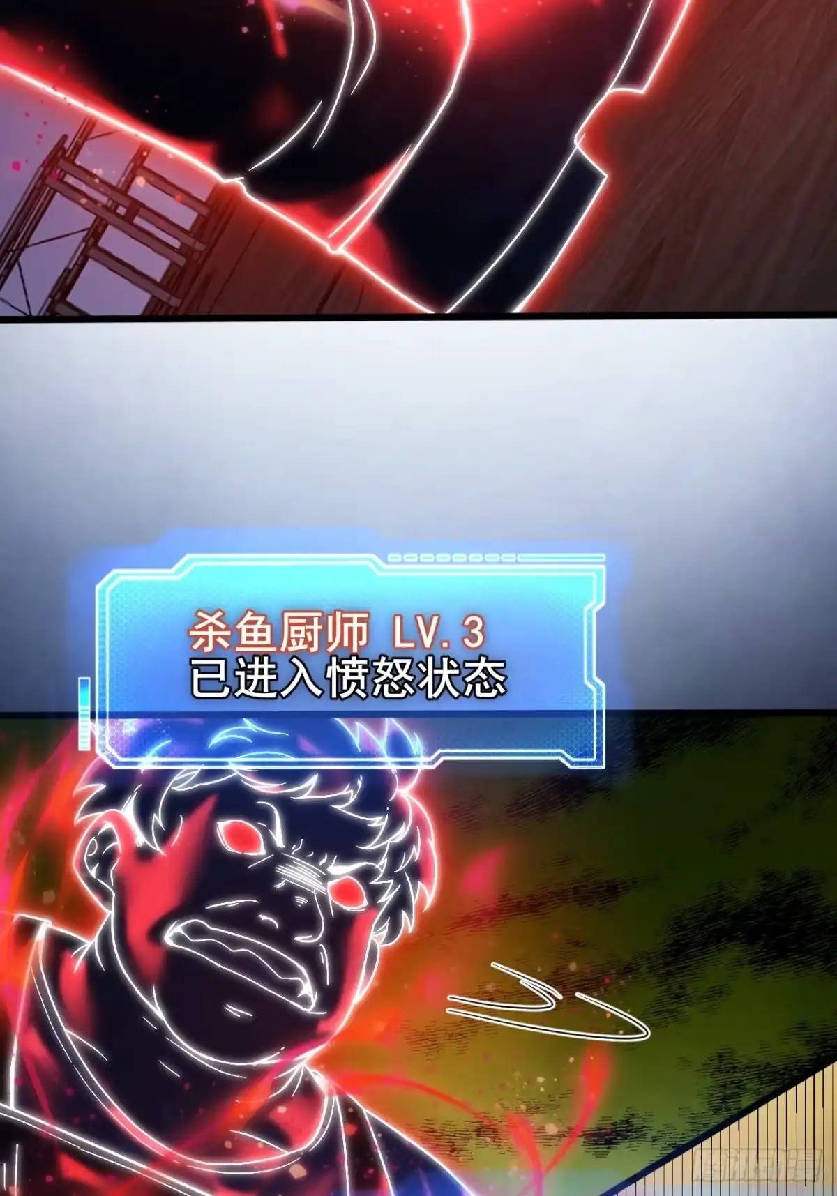 禁锢之日 005 赢的是我！ 第55页