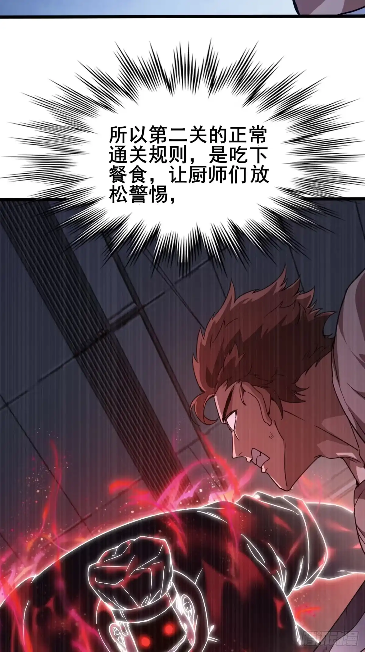 禁锢之日 005 赢的是我！ 第8页