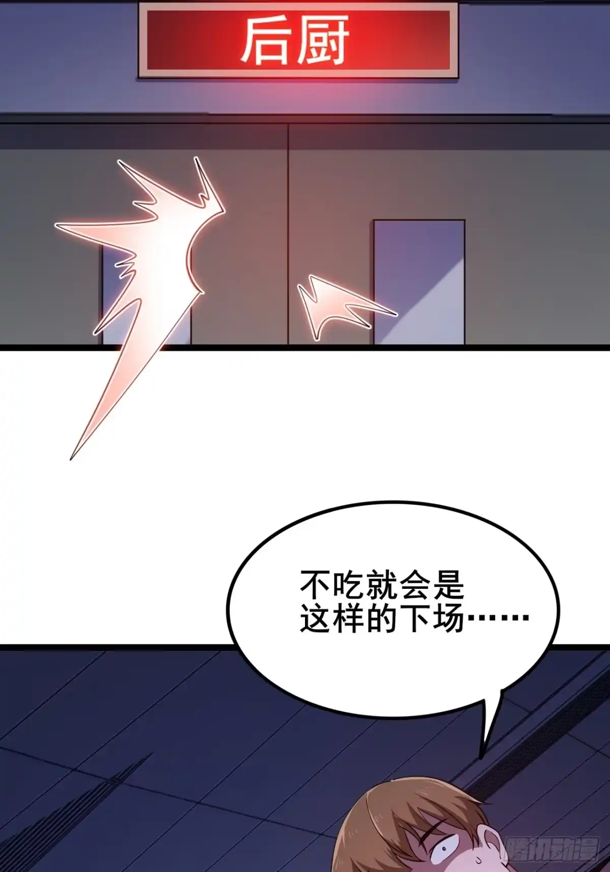 禁锢之日 005 赢的是我！ 第29页
