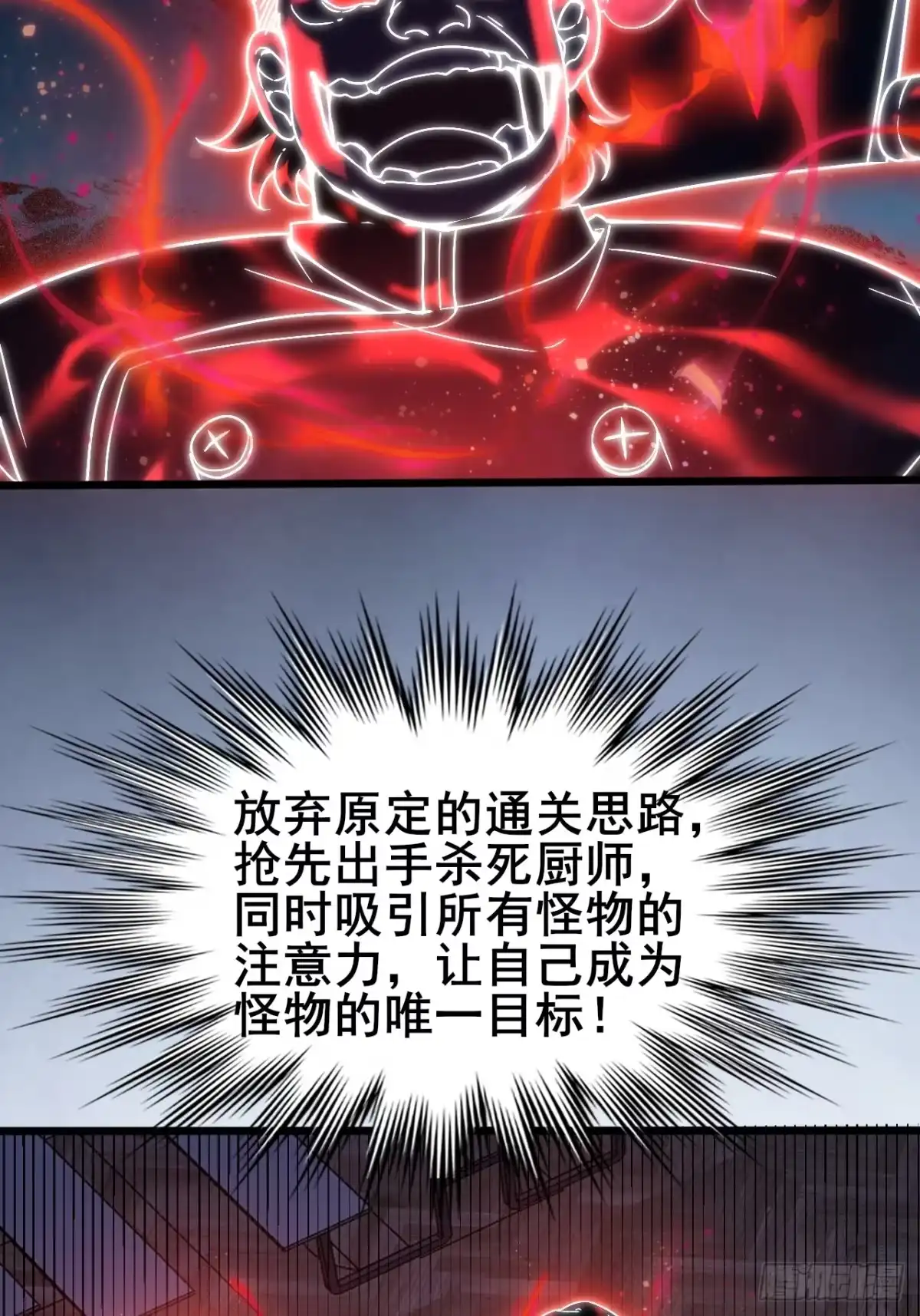 禁锢之日 005 赢的是我！ 第57页