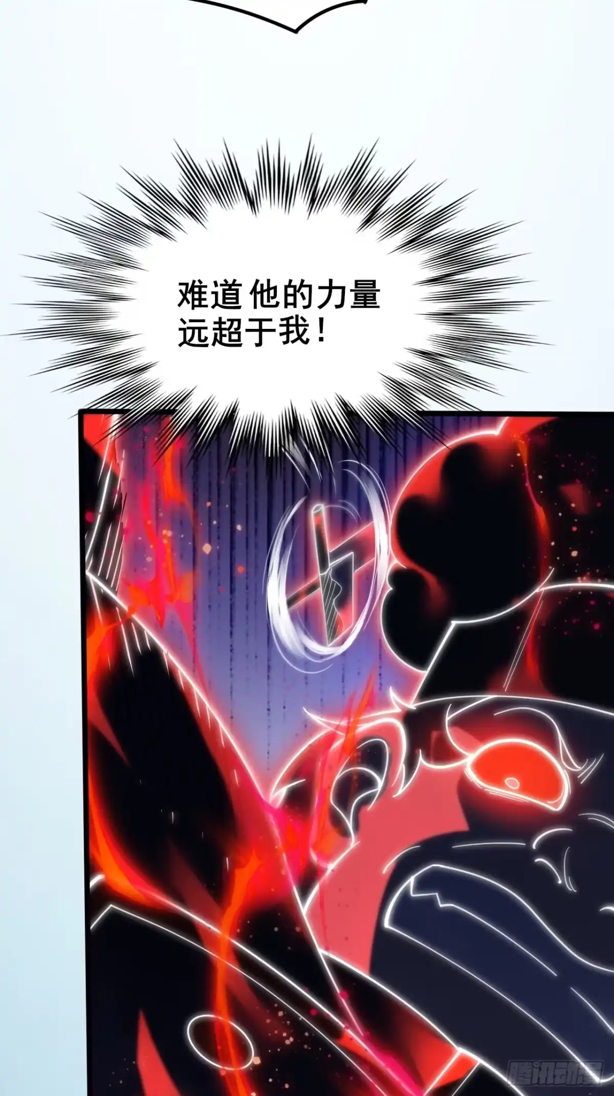 禁锢之日 005 赢的是我！ 第81页