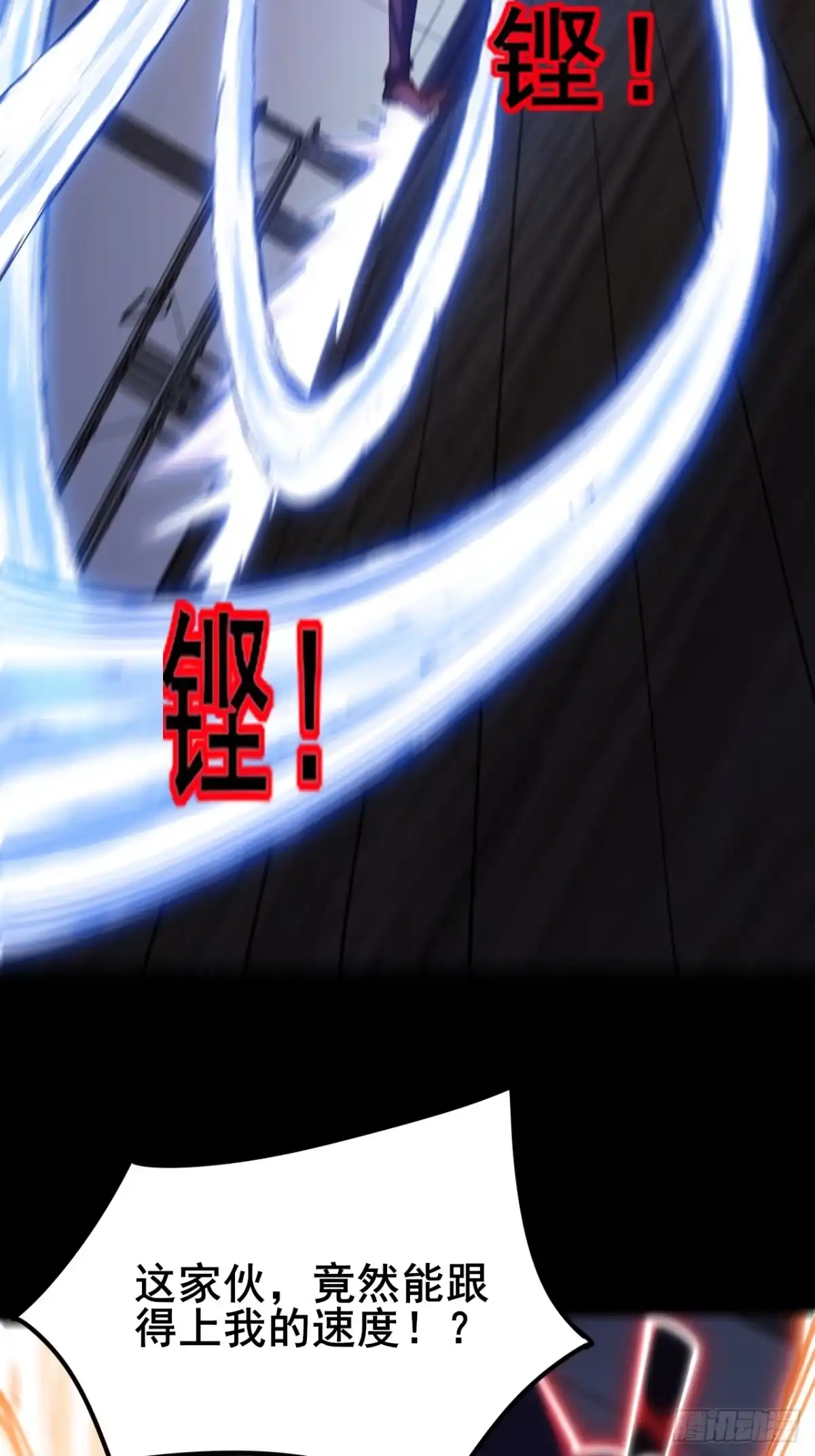 禁锢之日 005 赢的是我！ 第74页