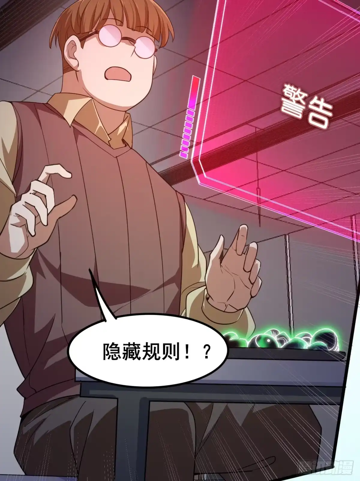 禁锢之日 005 赢的是我！ 第103页