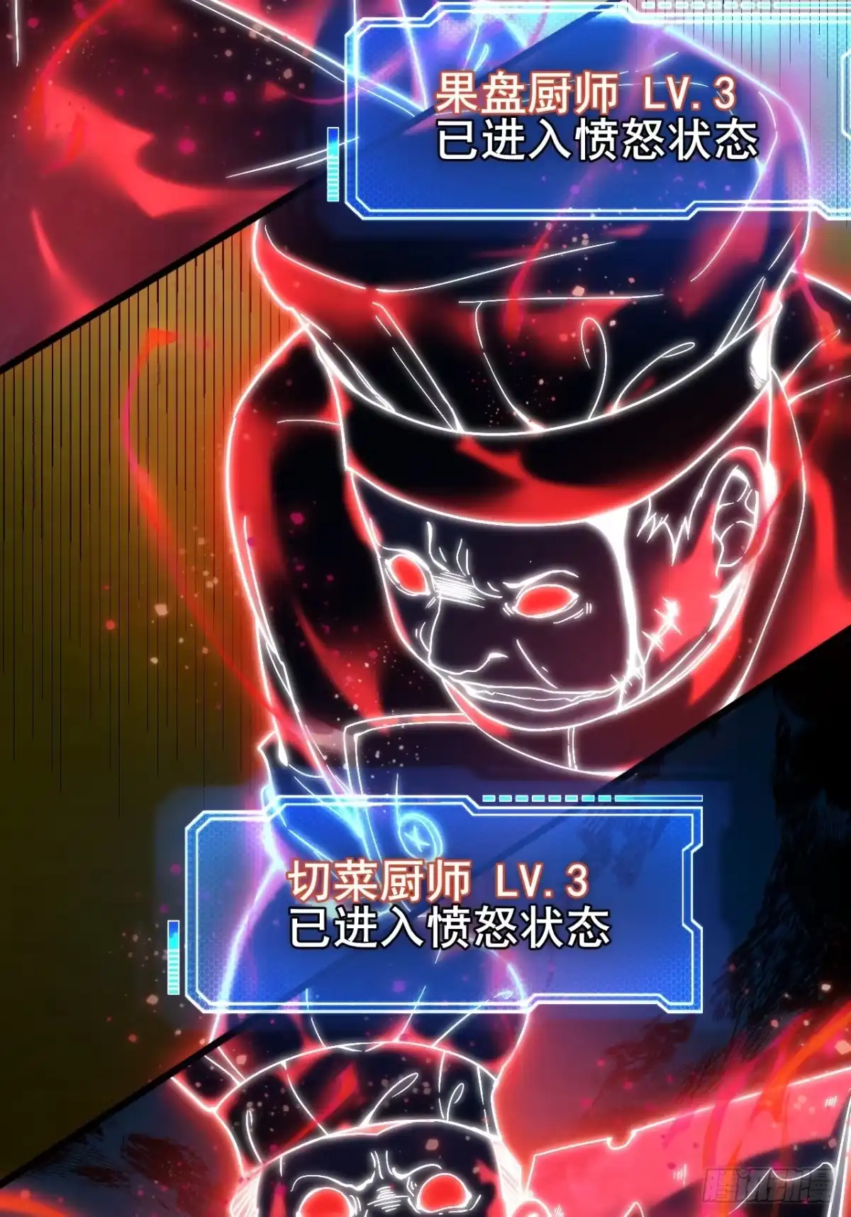 禁锢之日 005 赢的是我！ 第56页