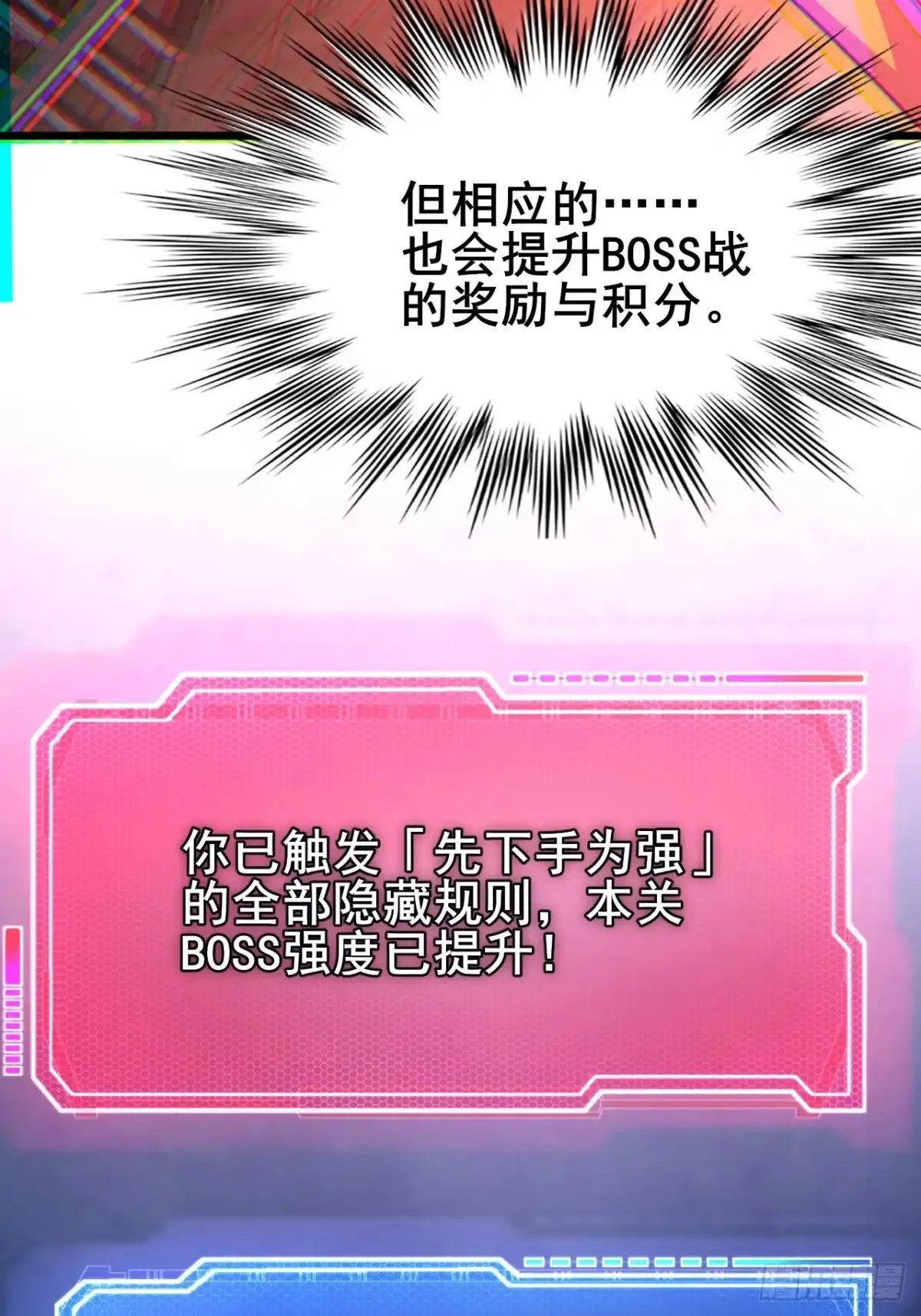 禁锢之日 005 赢的是我！ 第109页